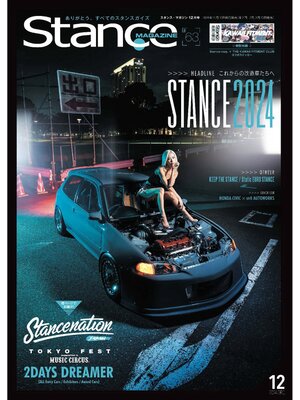 cover image of スタンスマガジン　63